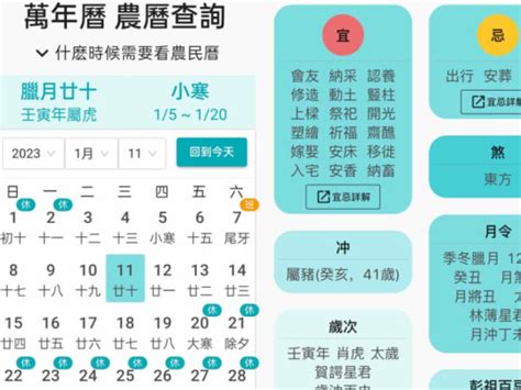 丑月是幾月|【農民曆】2024農曆查詢、萬年曆、黃曆 